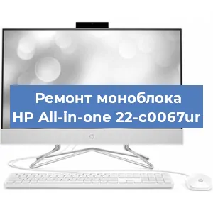 Ремонт моноблока HP All-in-one 22-c0067ur в Тюмени